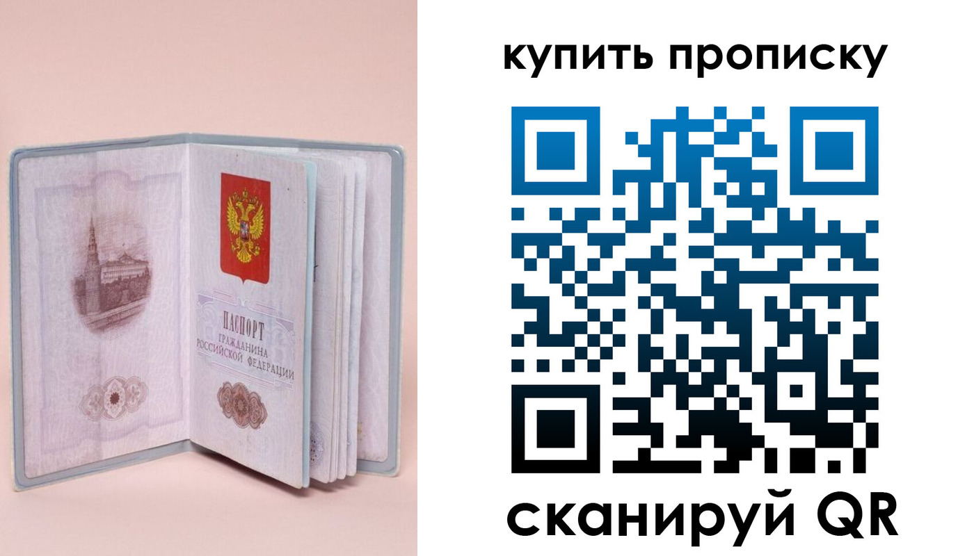 временная регистрация гарантия в Почепе