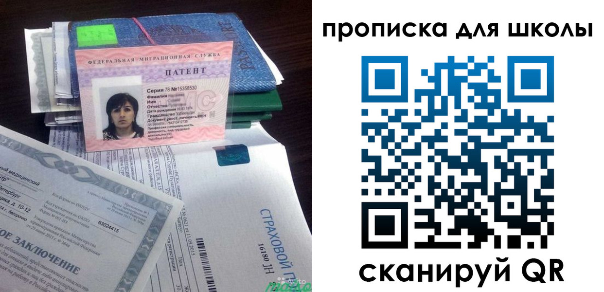 временная регистрация поиск в Почепе