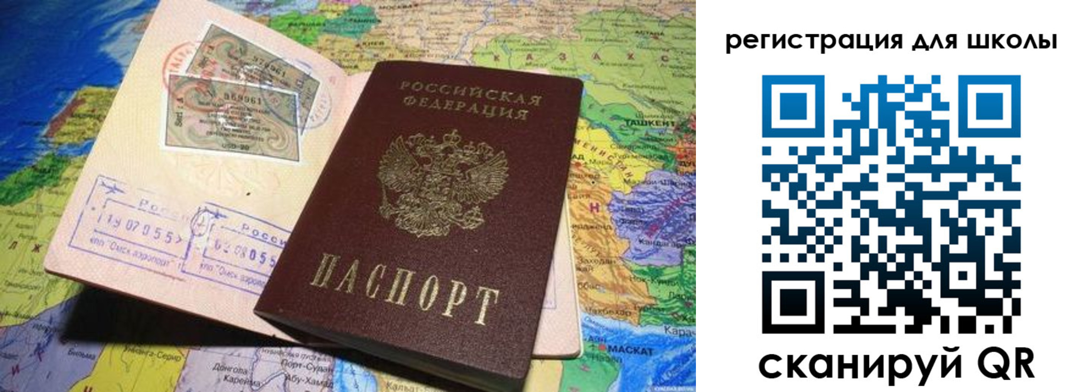 прописка штамп в Почепе