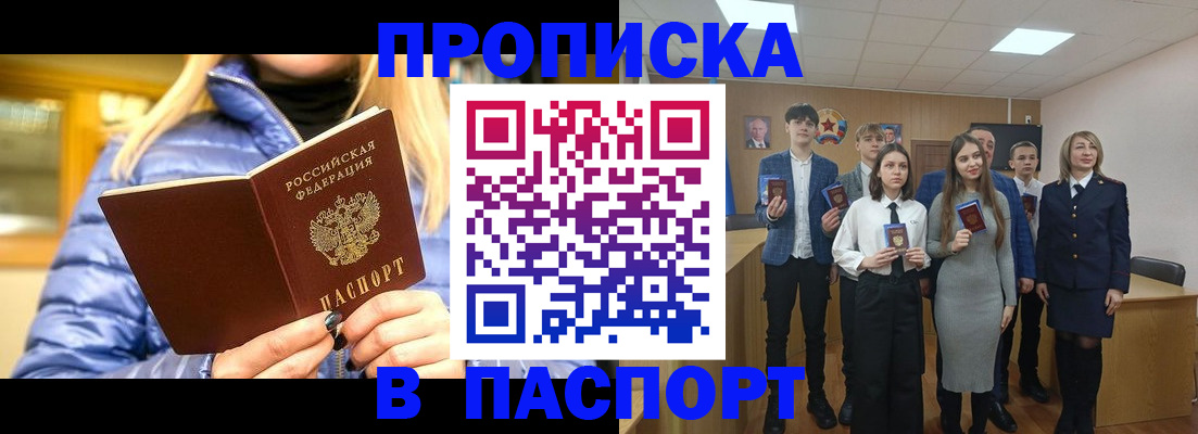 временная регистрация поиск в Почепе
