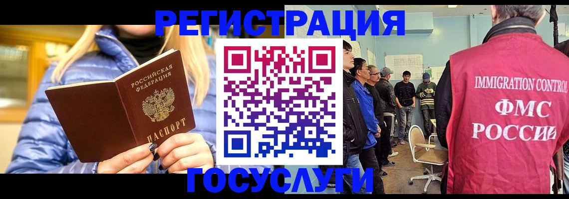 временная прописка в Почепе